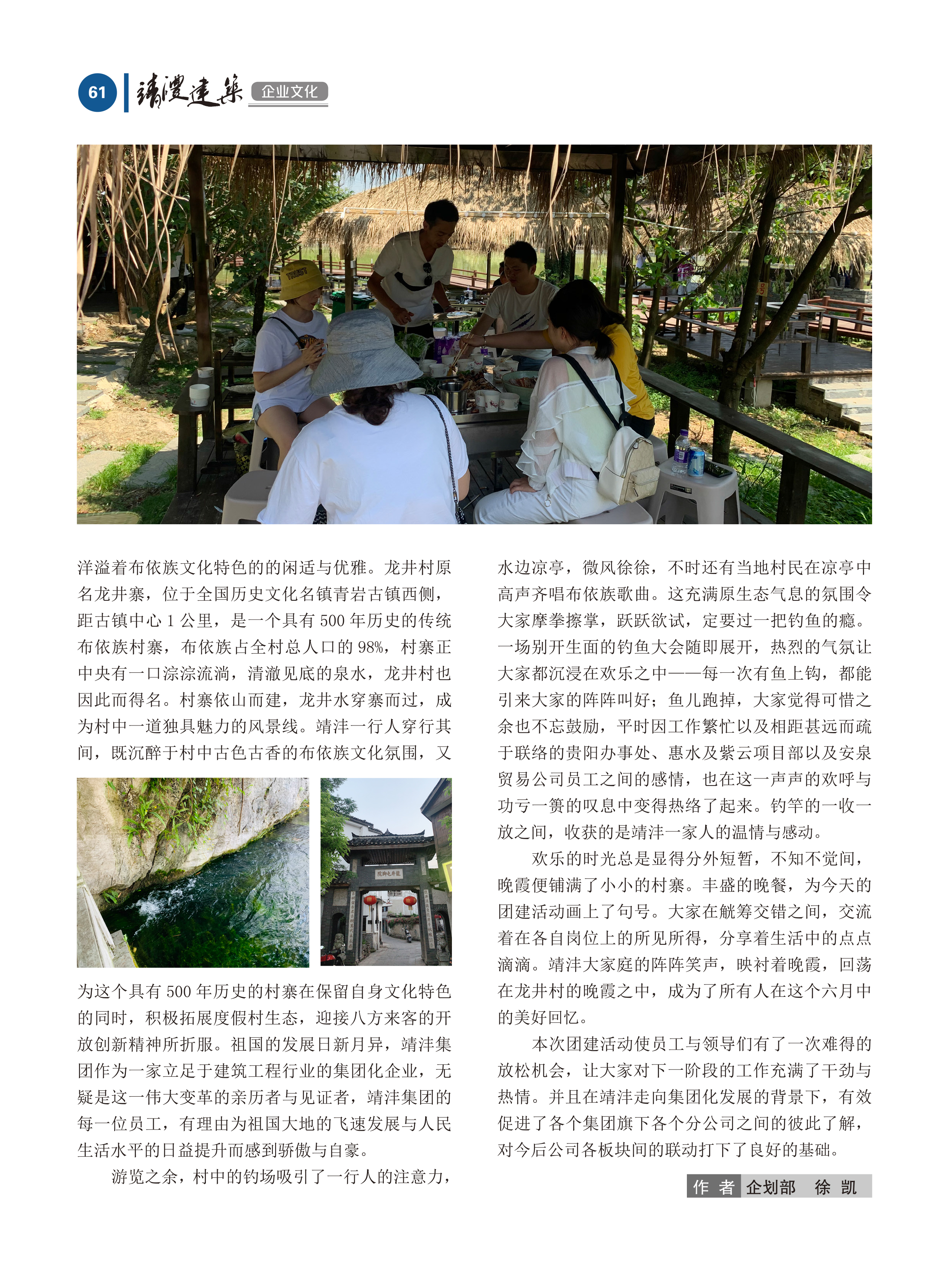內(nèi)刊第六期